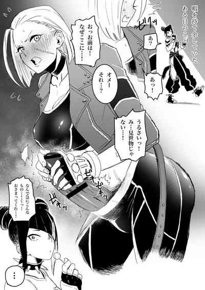 TNP o Tanoshimu Juri-chan 2 1