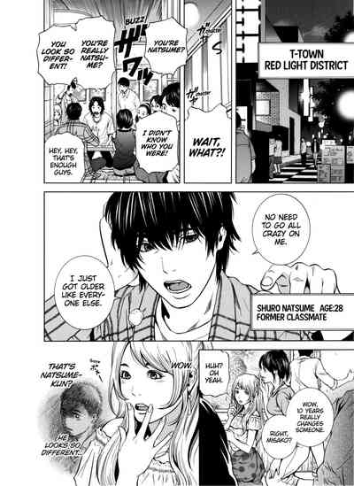 Netorareru.~ Tsuma ga Ochi Yuku Hen'ai Kairaku no Hate ni...17 7