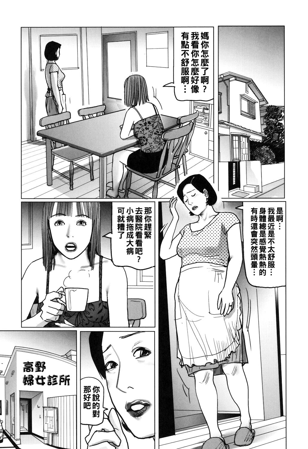 Kinjirareta Kazoku no Seikou 99