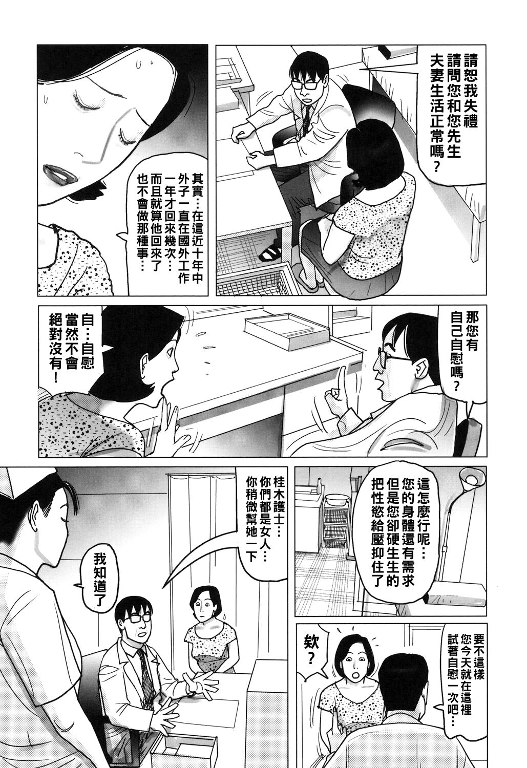 Kinjirareta Kazoku no Seikou 101