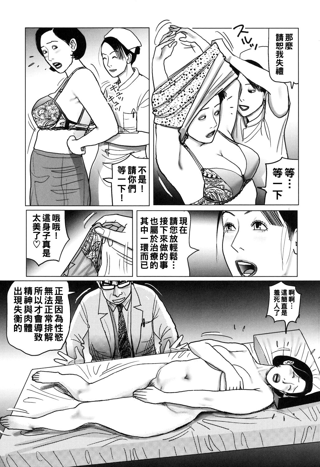 Kinjirareta Kazoku no Seikou 102