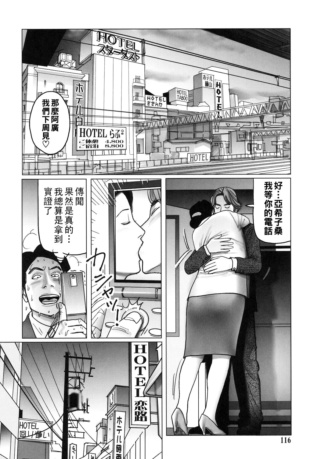 Kinjirareta Kazoku no Seikou 115
