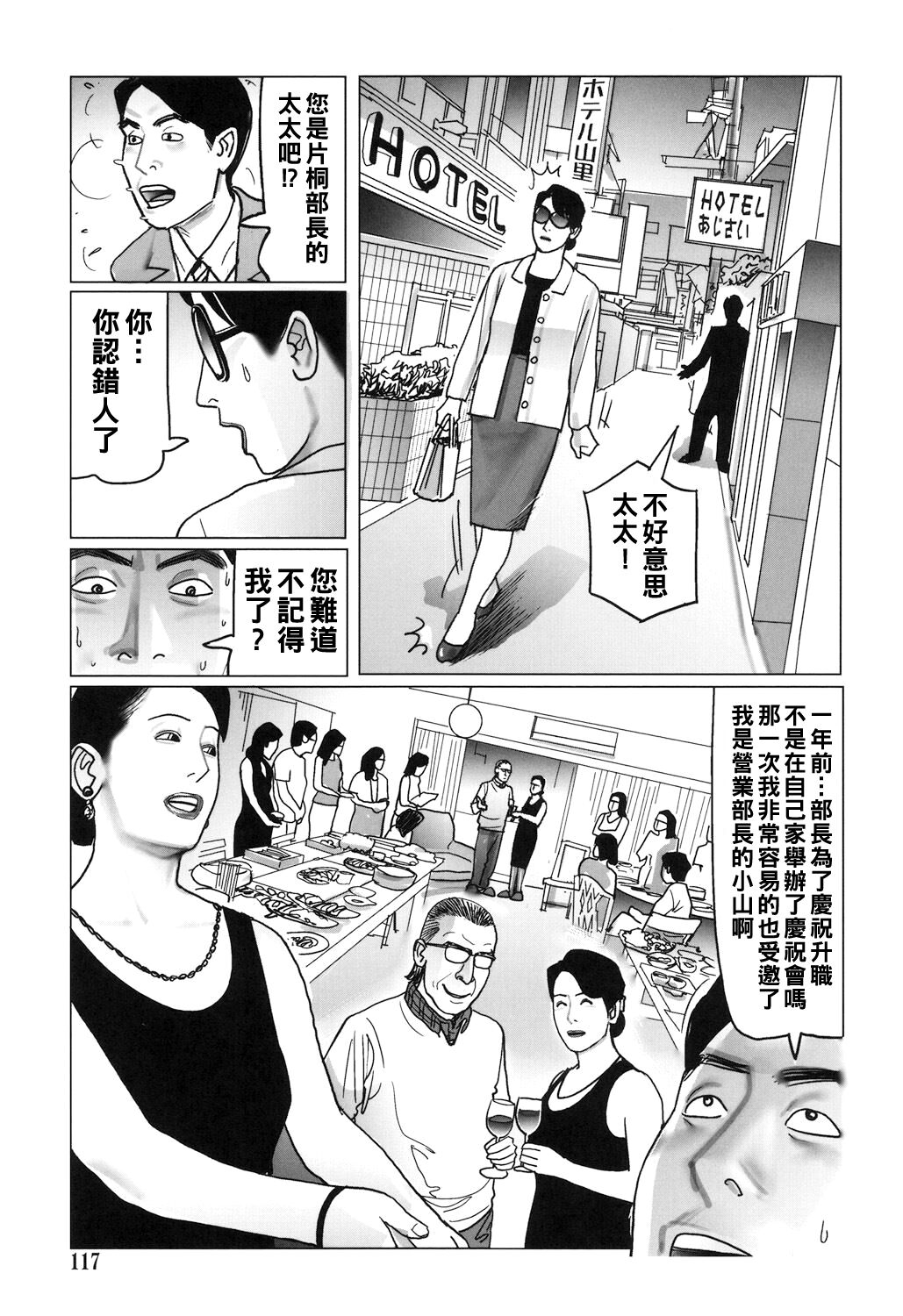 Kinjirareta Kazoku no Seikou 116