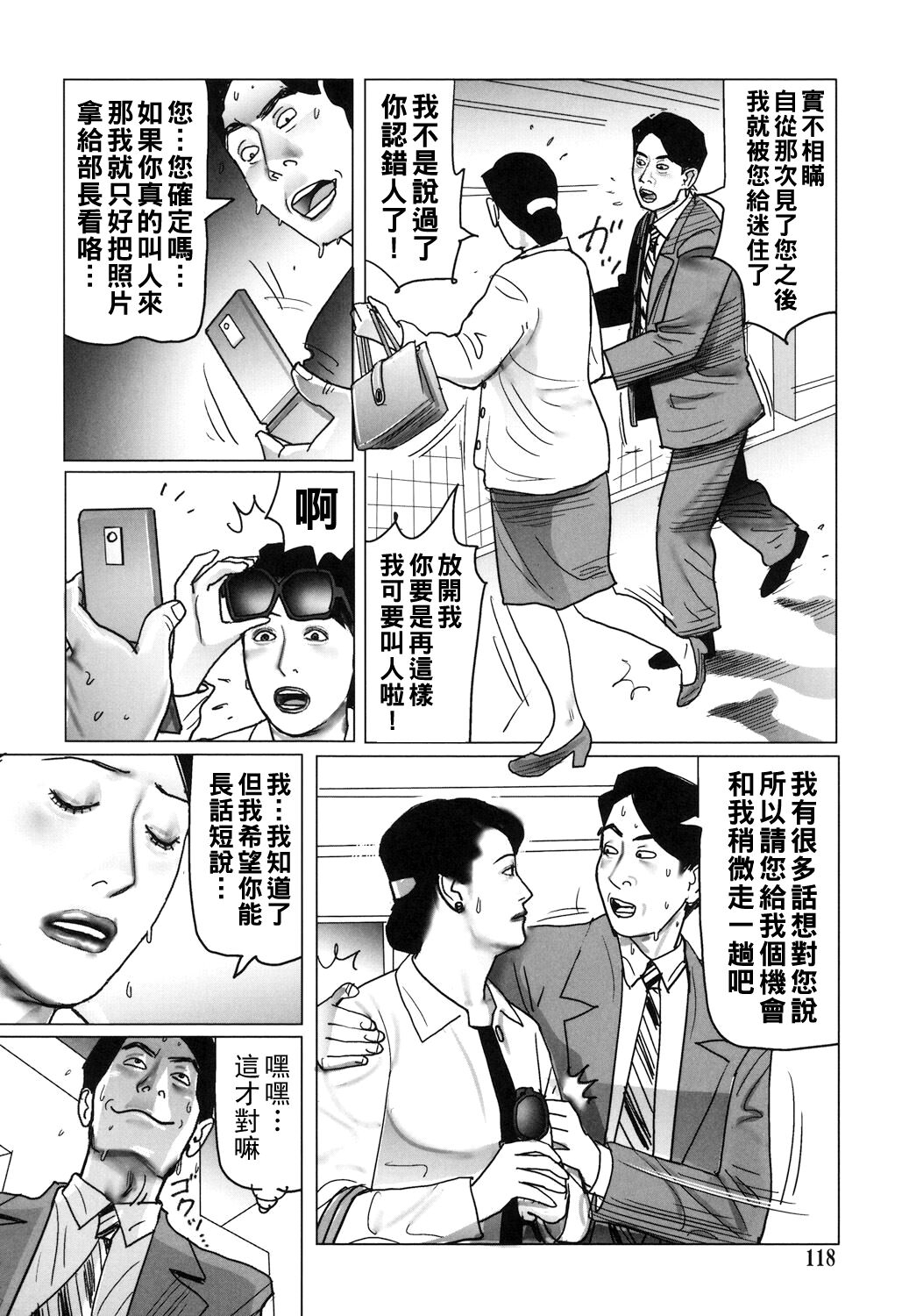 Kinjirareta Kazoku no Seikou 117