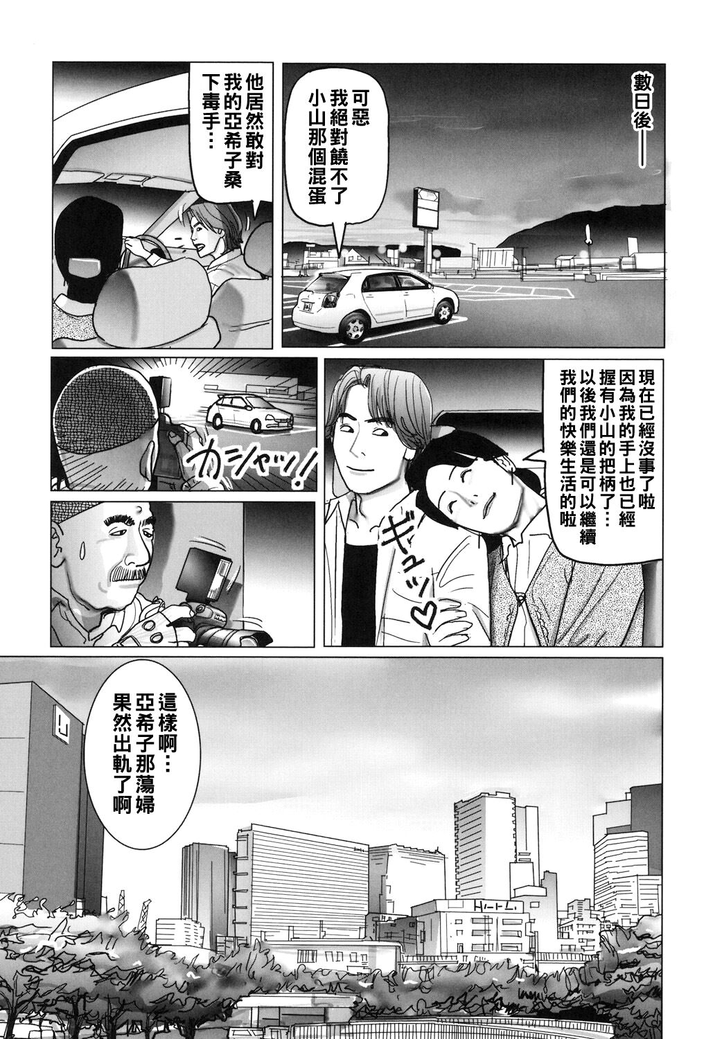 Kinjirareta Kazoku no Seikou 127