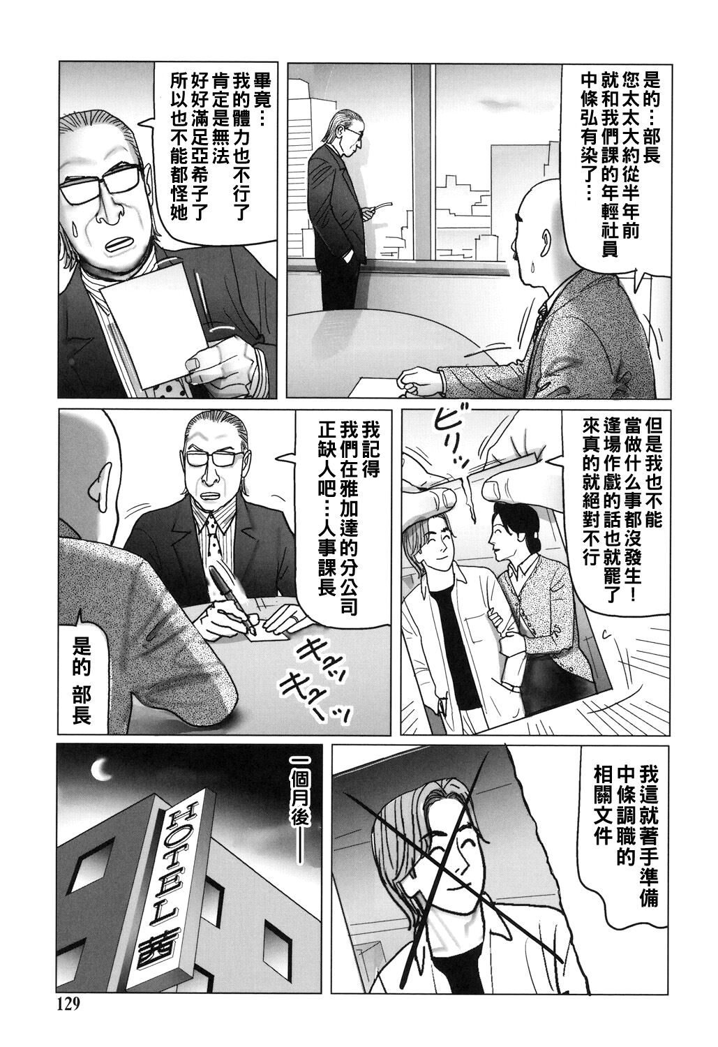 Kinjirareta Kazoku no Seikou 128
