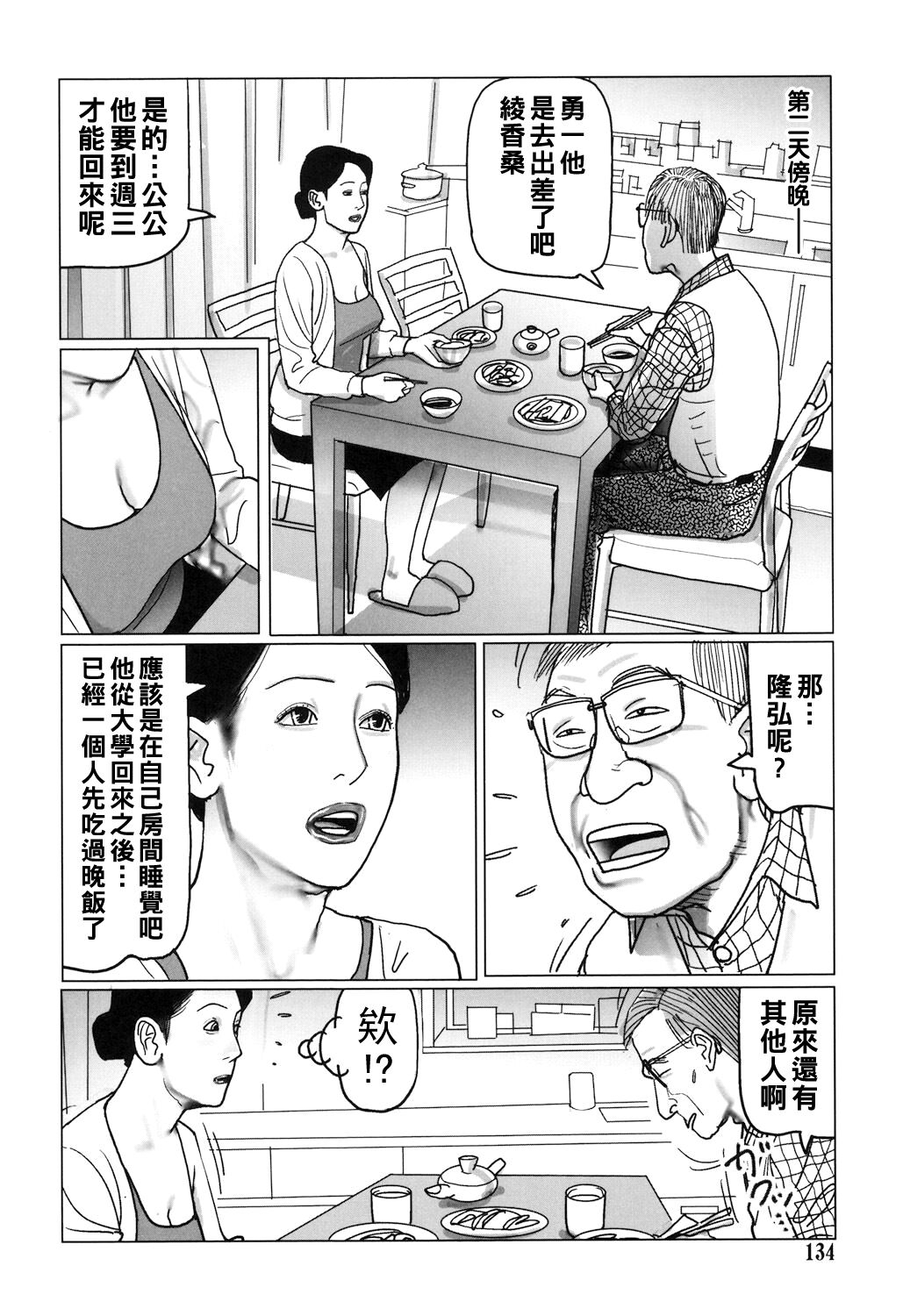 Kinjirareta Kazoku no Seikou 133