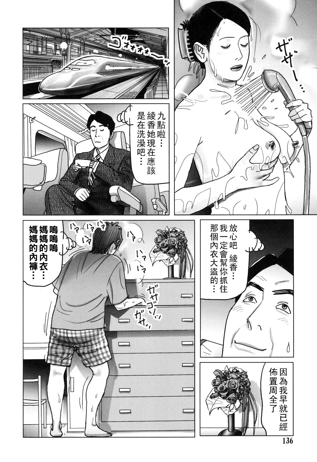 Kinjirareta Kazoku no Seikou 135