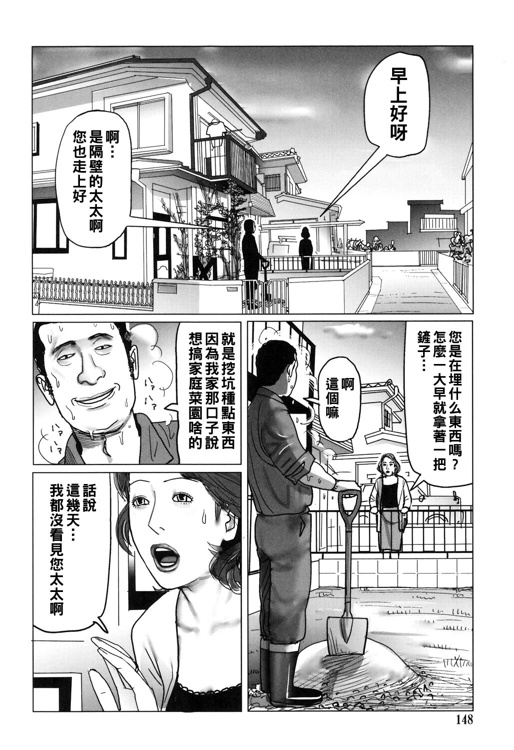 Kinjirareta Kazoku no Seikou 147