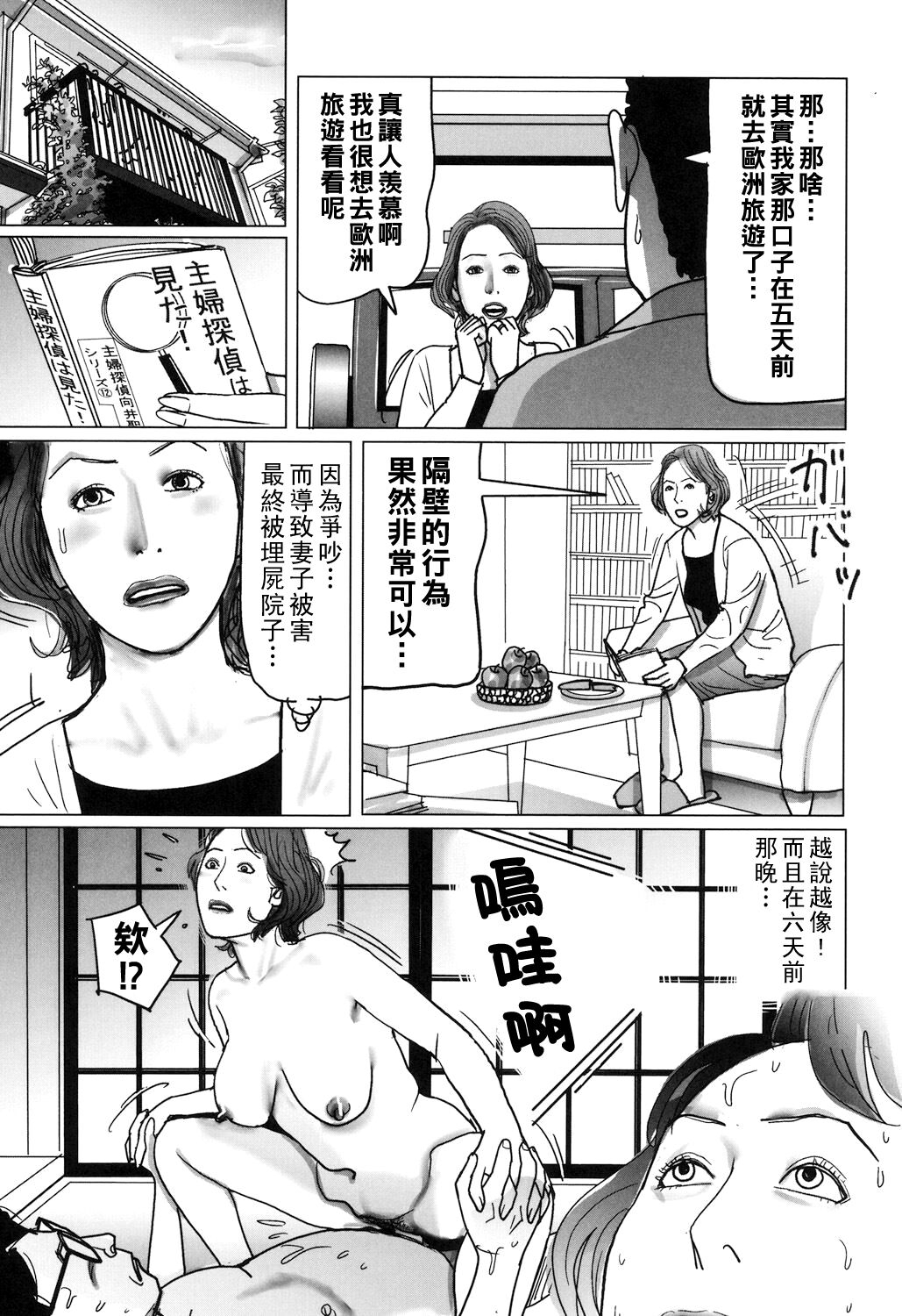 Kinjirareta Kazoku no Seikou 148