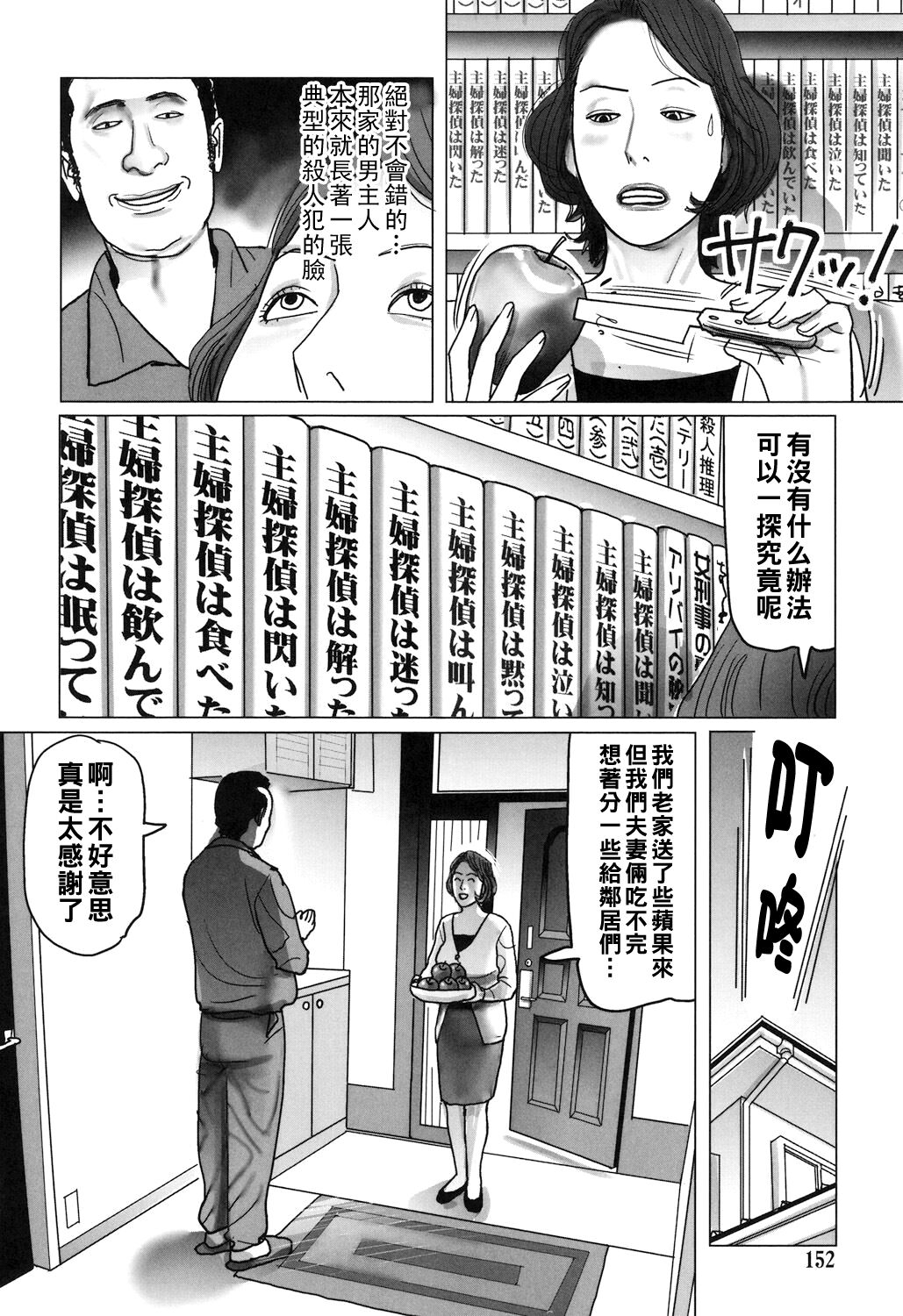 Kinjirareta Kazoku no Seikou 151
