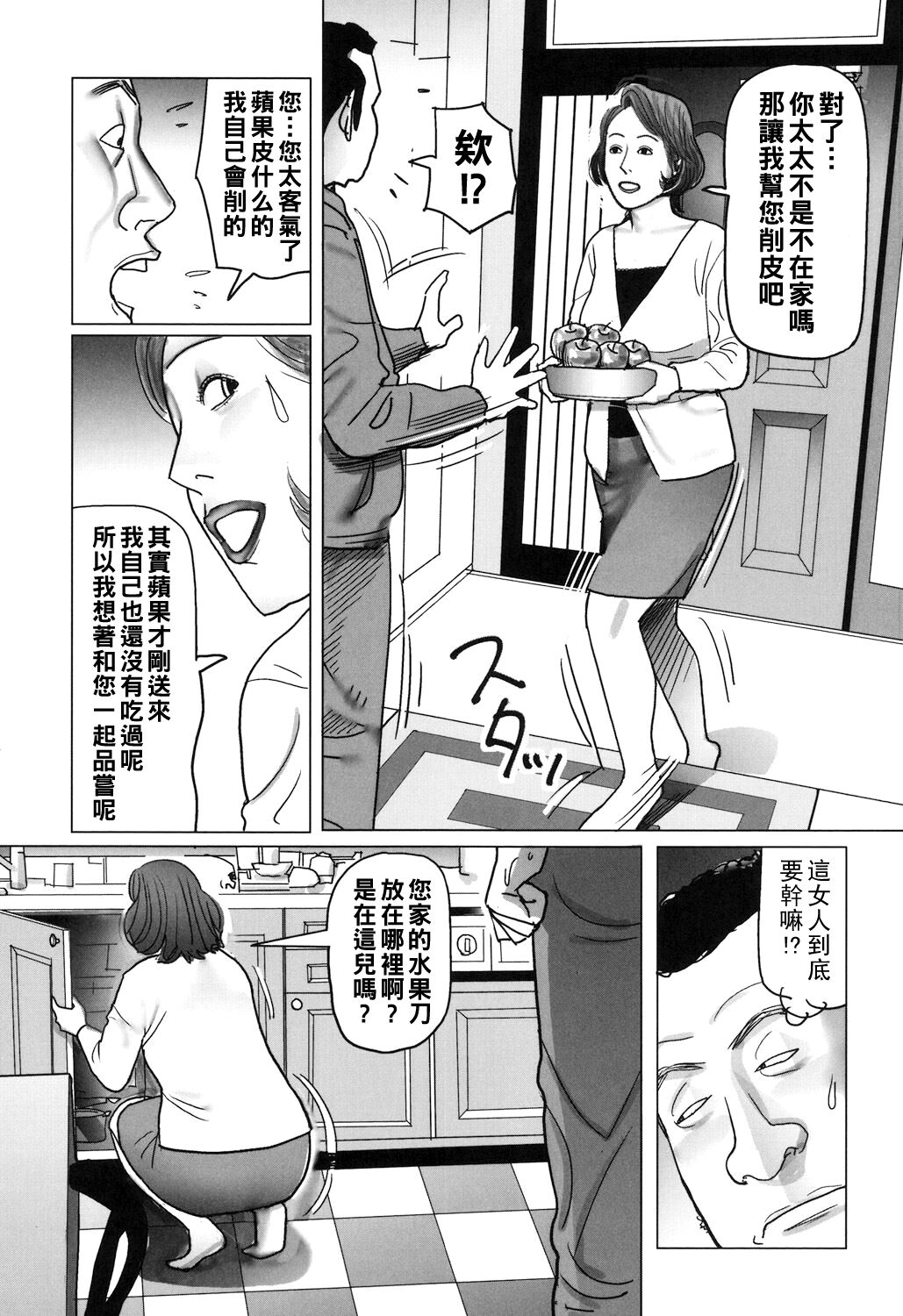 Kinjirareta Kazoku no Seikou 152