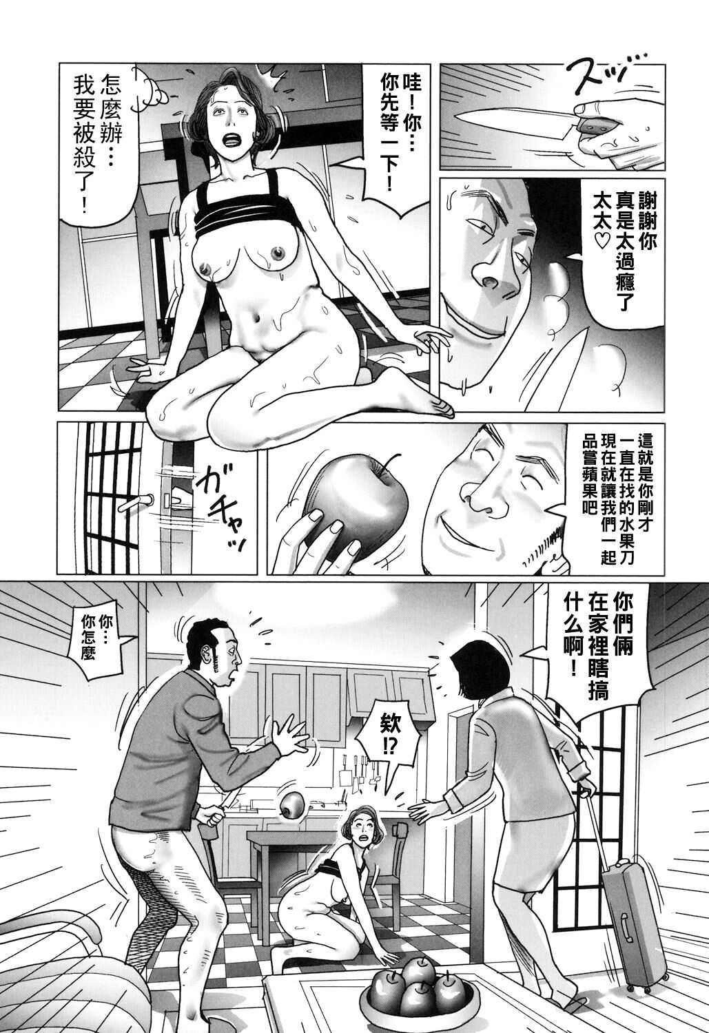 Kinjirareta Kazoku no Seikou 160