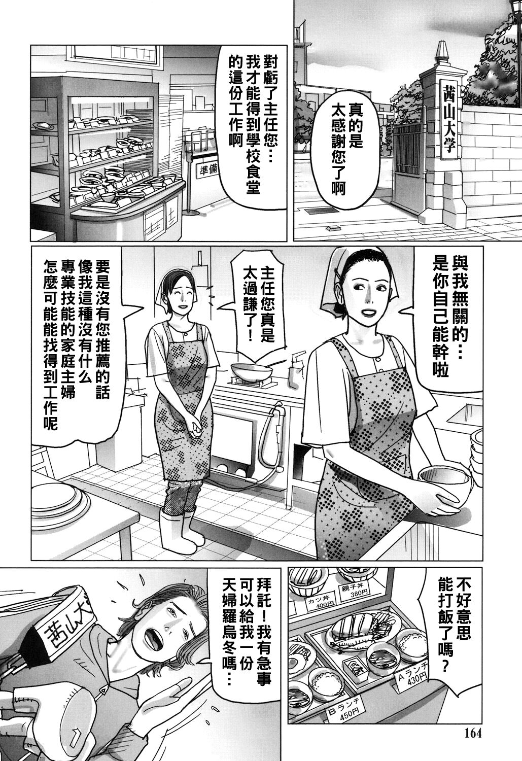 Kinjirareta Kazoku no Seikou 163