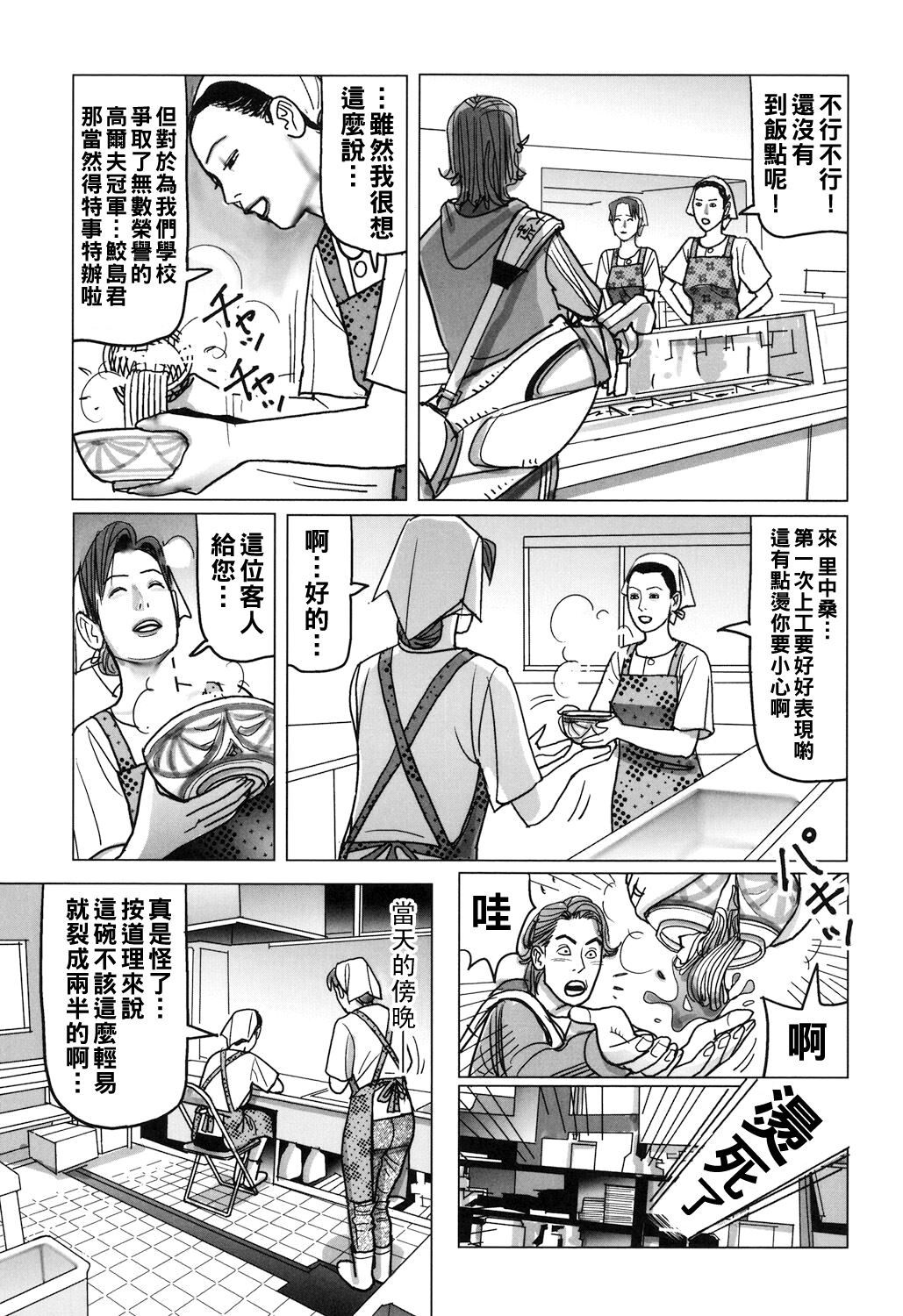 Kinjirareta Kazoku no Seikou 164
