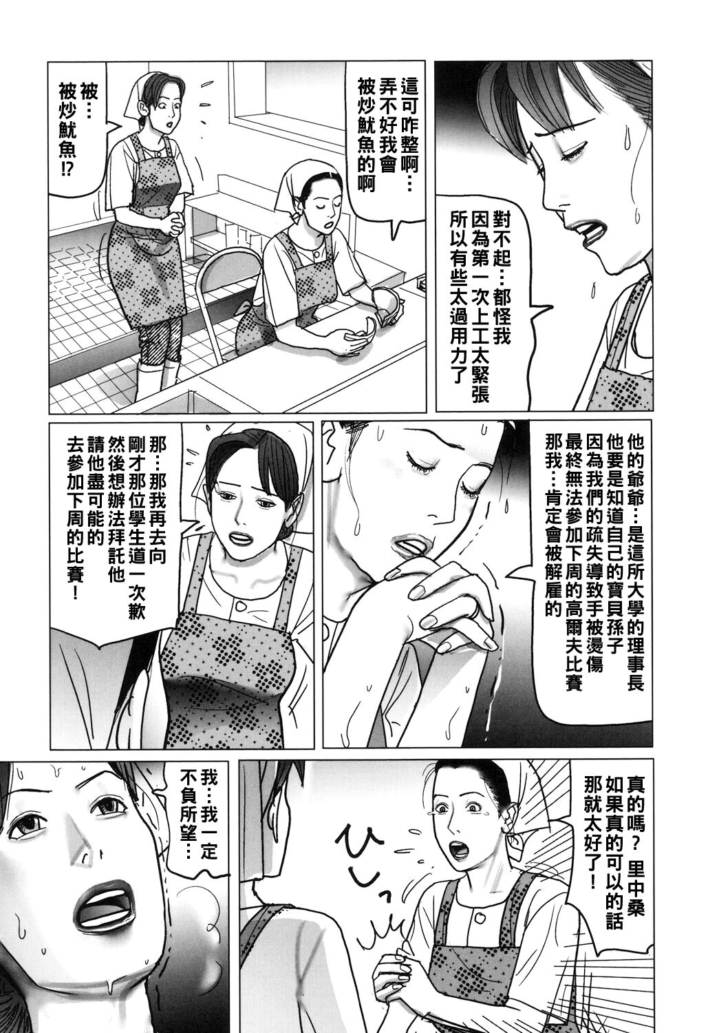 Kinjirareta Kazoku no Seikou 165
