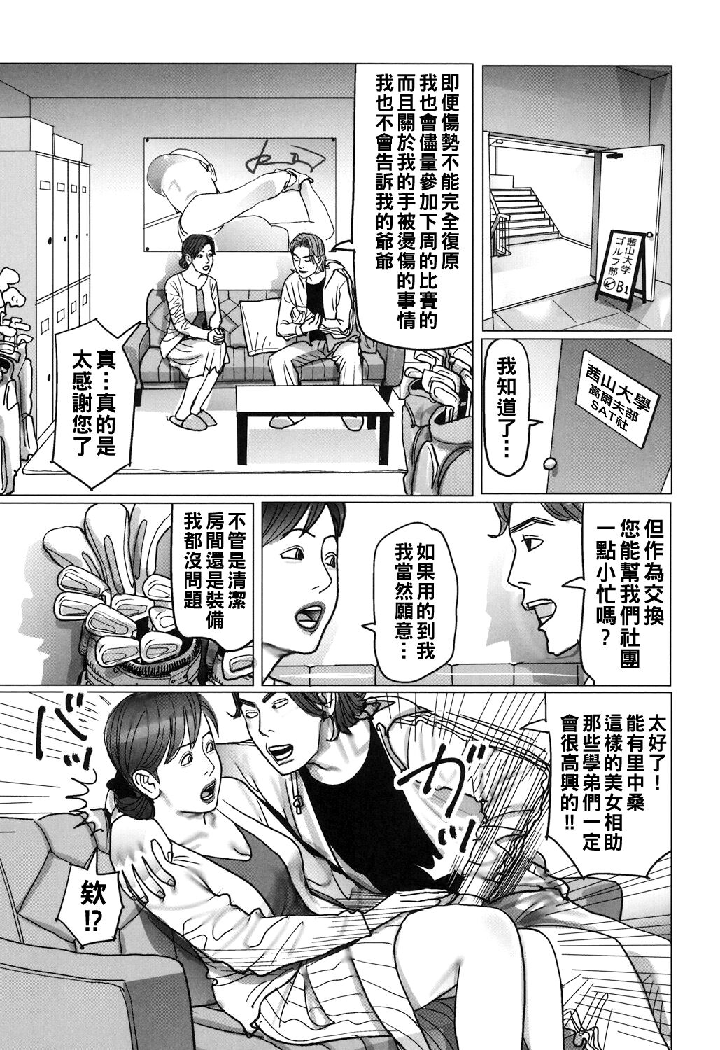 Kinjirareta Kazoku no Seikou 166