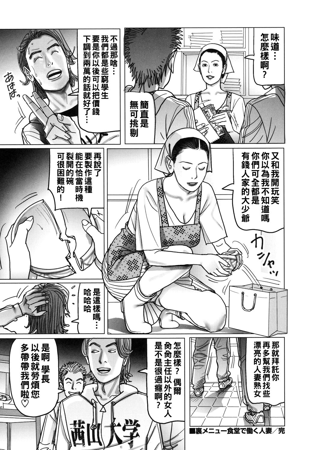 Kinjirareta Kazoku no Seikou 177