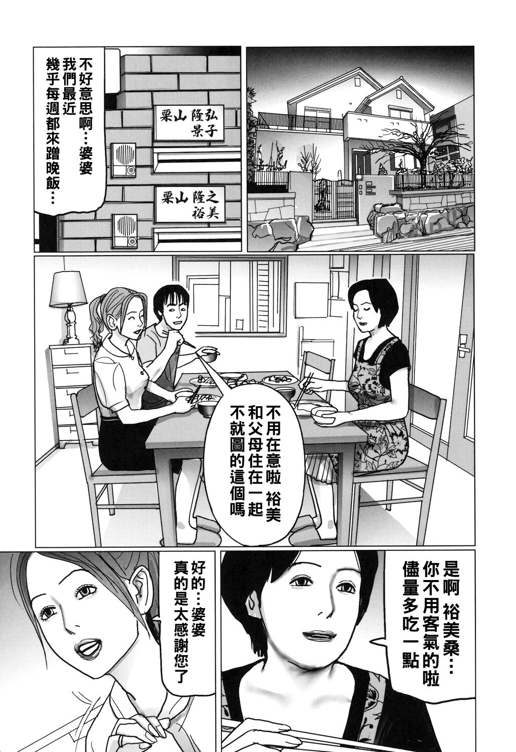 Kinjirareta Kazoku no Seikou 179
