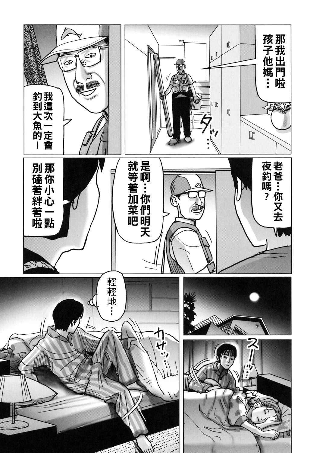 Kinjirareta Kazoku no Seikou 180