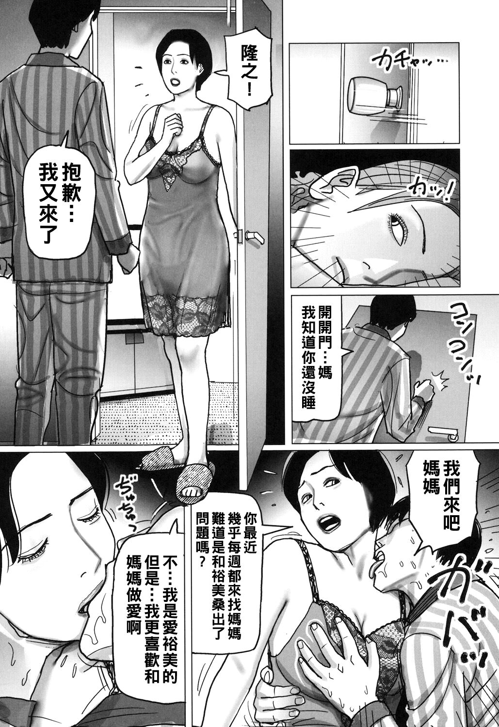 Kinjirareta Kazoku no Seikou 181