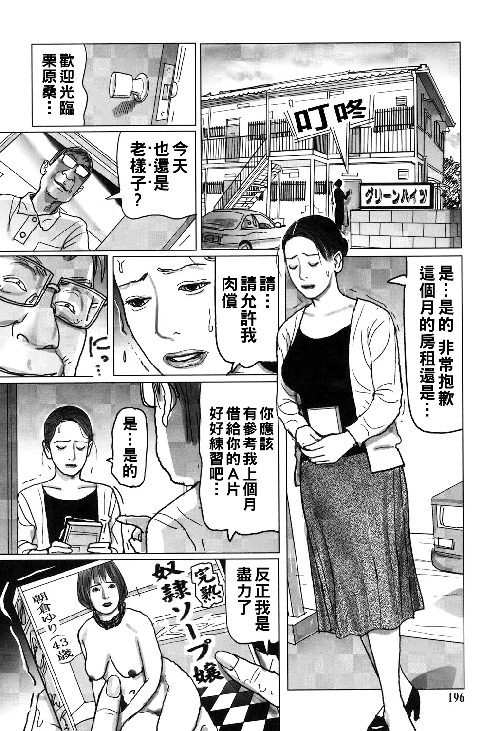 Kinjirareta Kazoku no Seikou 195