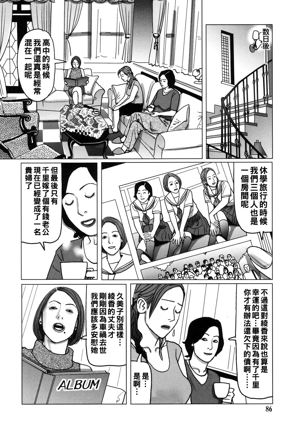 Kinjirareta Kazoku no Seikou 85