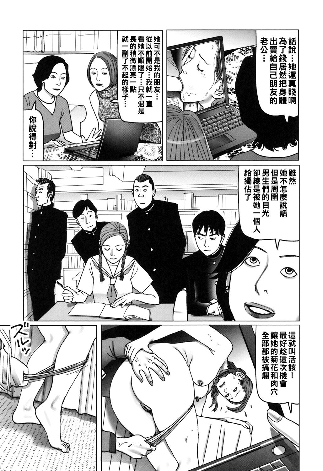 Kinjirareta Kazoku no Seikou 89