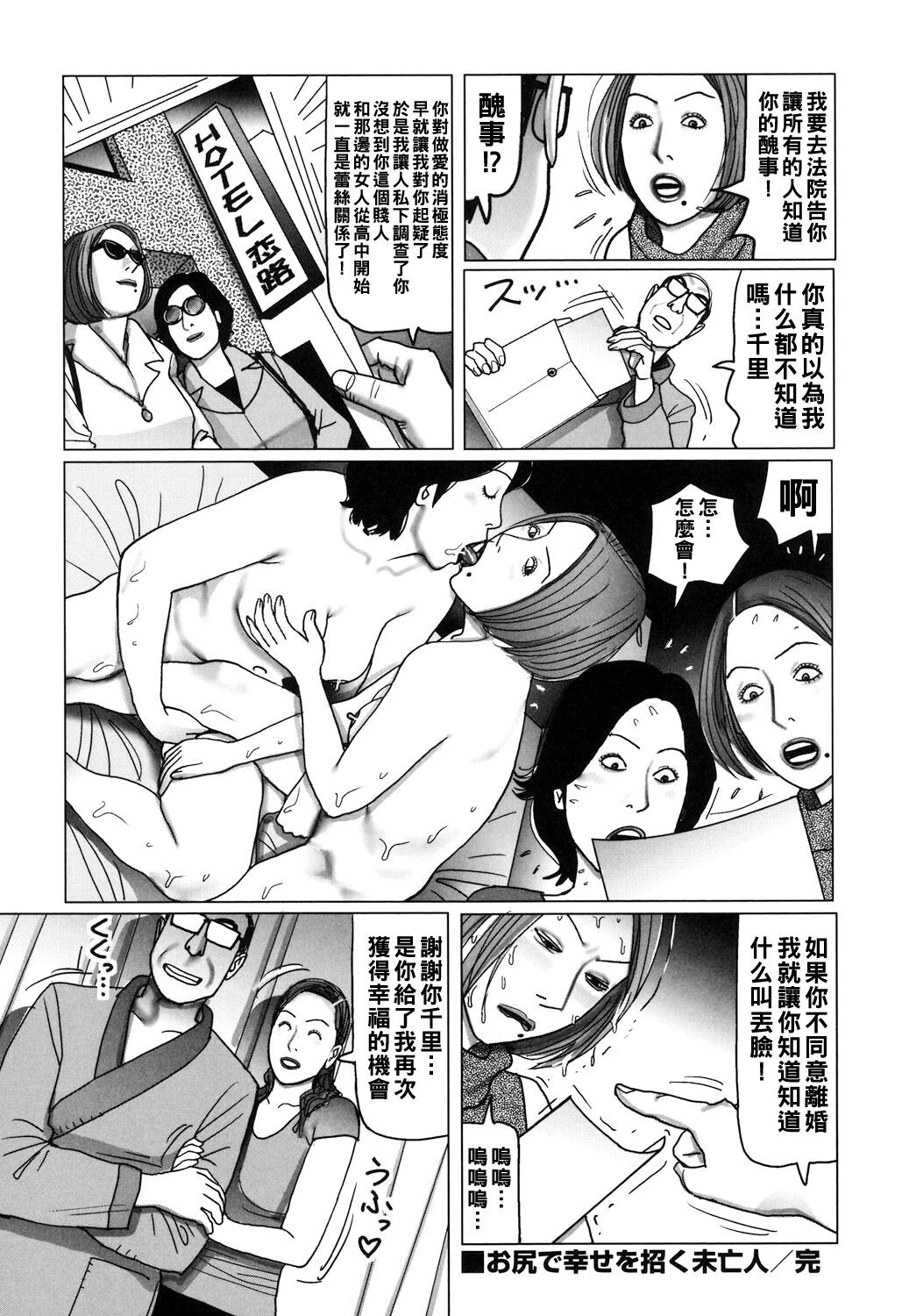 Kinjirareta Kazoku no Seikou 97