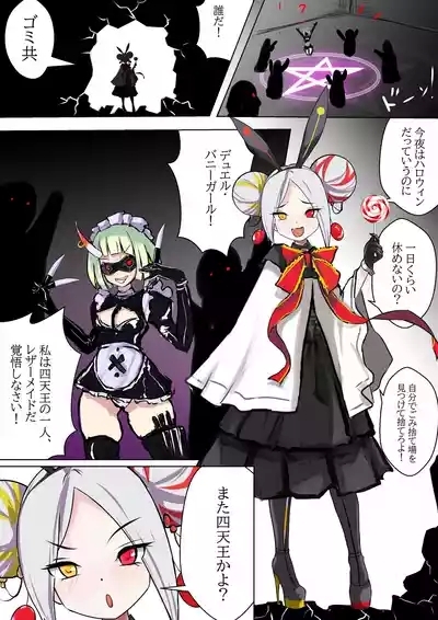 Duel Bunny Girl 004 1