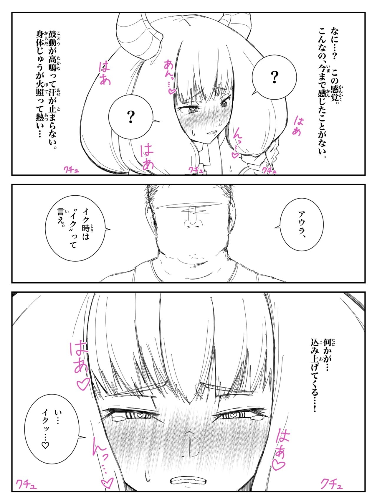 Kando o 3000-bai ni suru Mahou - Page 12