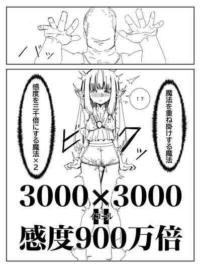 Kando o 3000-bai ni suru Mahou 4