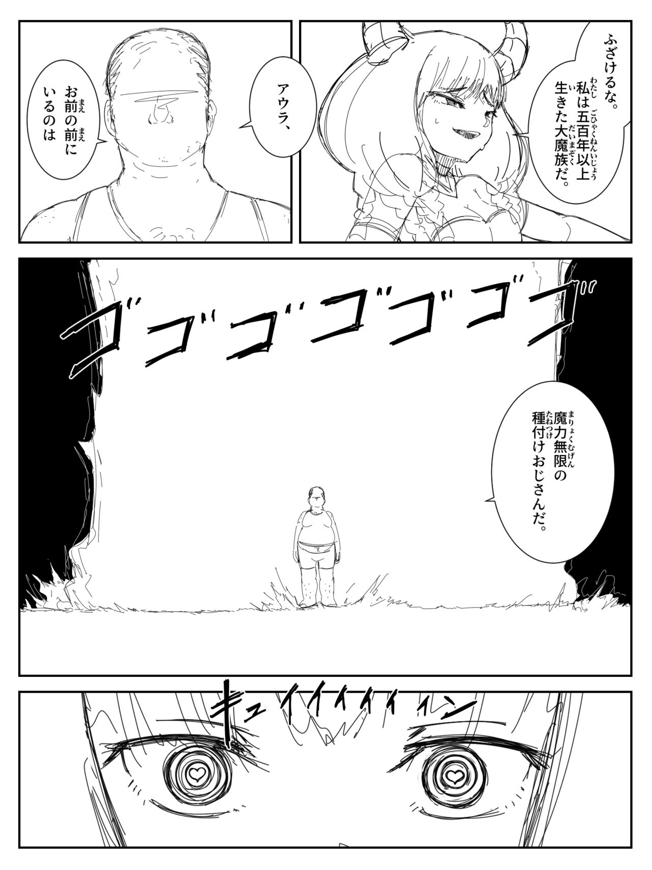 Kando o 3000-bai ni suru Mahou - Page 8