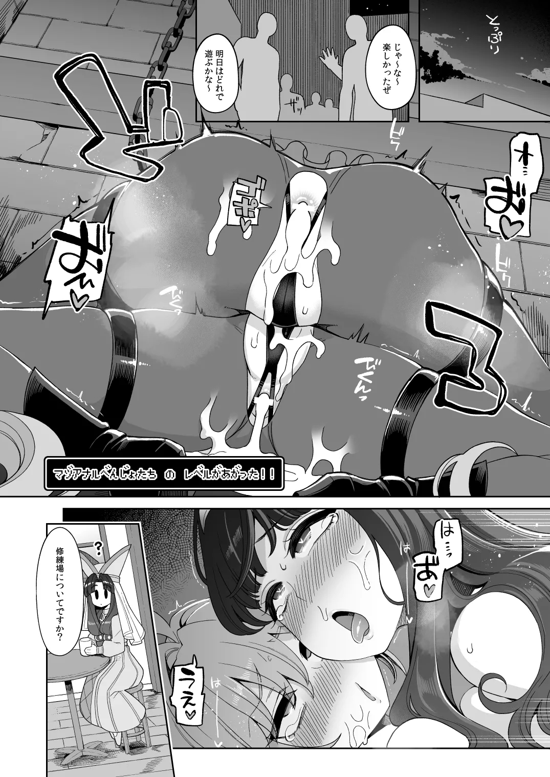 Benmusu Bouken no Sho 15 - Page 11