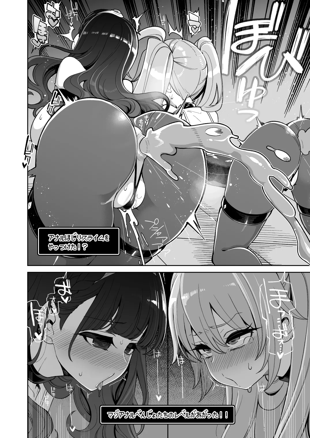 Benmusu Bouken no Sho 15 - Page 19