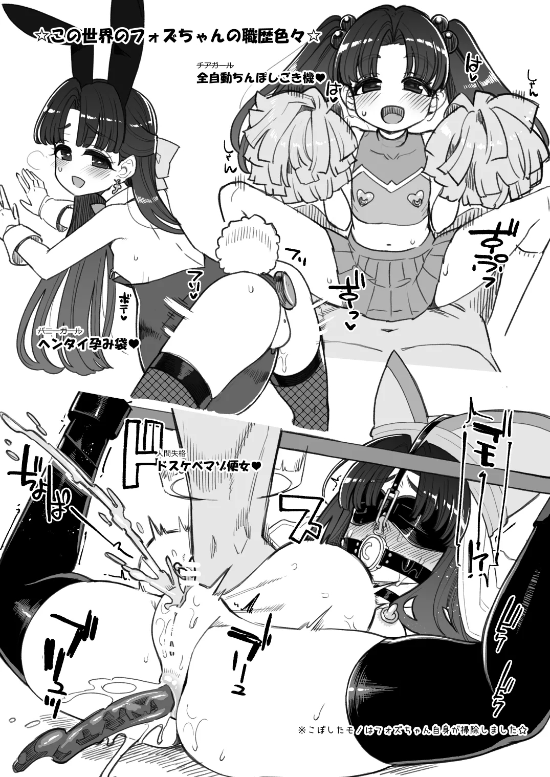 Benmusu Bouken no Sho 15 - Page 30