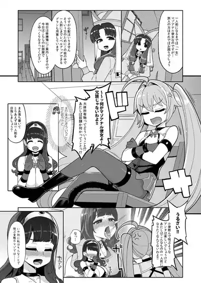 Benmusu Bouken no Sho 15 6