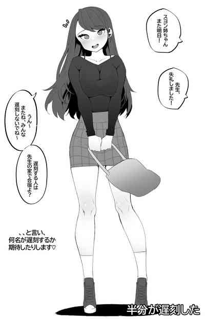 Megitsune no Sensei 3