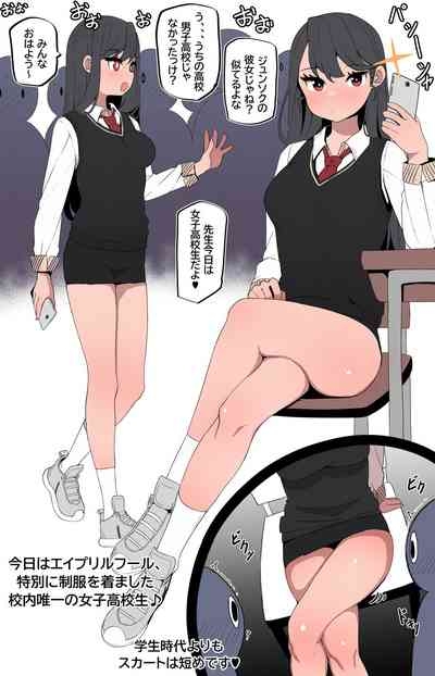 Megitsune no Sensei 8