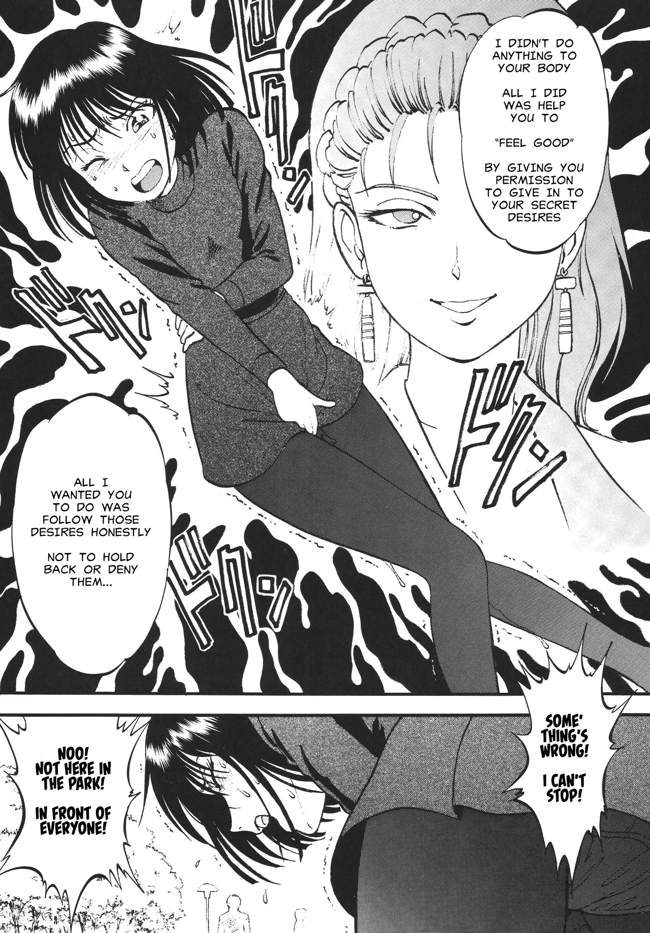 Hotaru no Shizuku | The Fall of Hotaru - Page 13