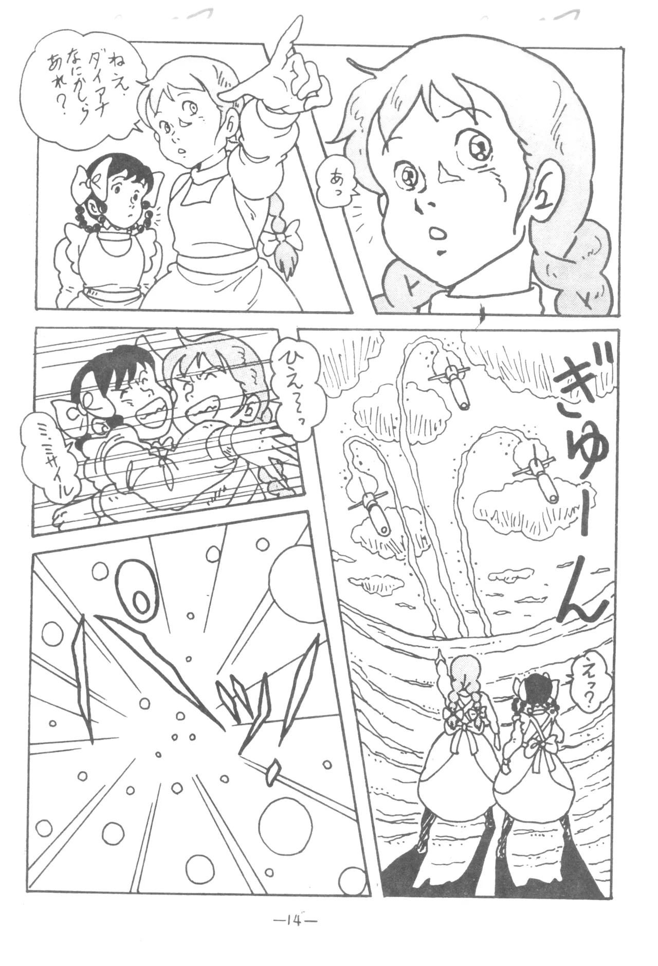 LUNA CITY - Page 13