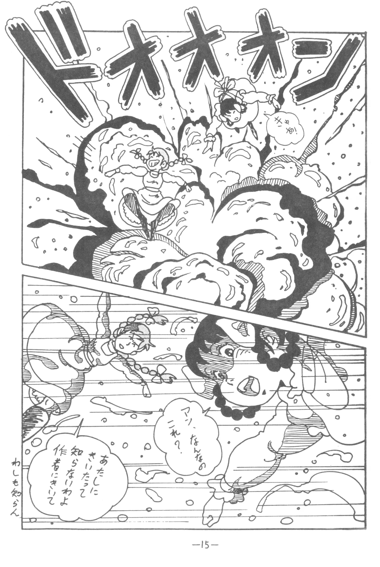 LUNA CITY - Page 14
