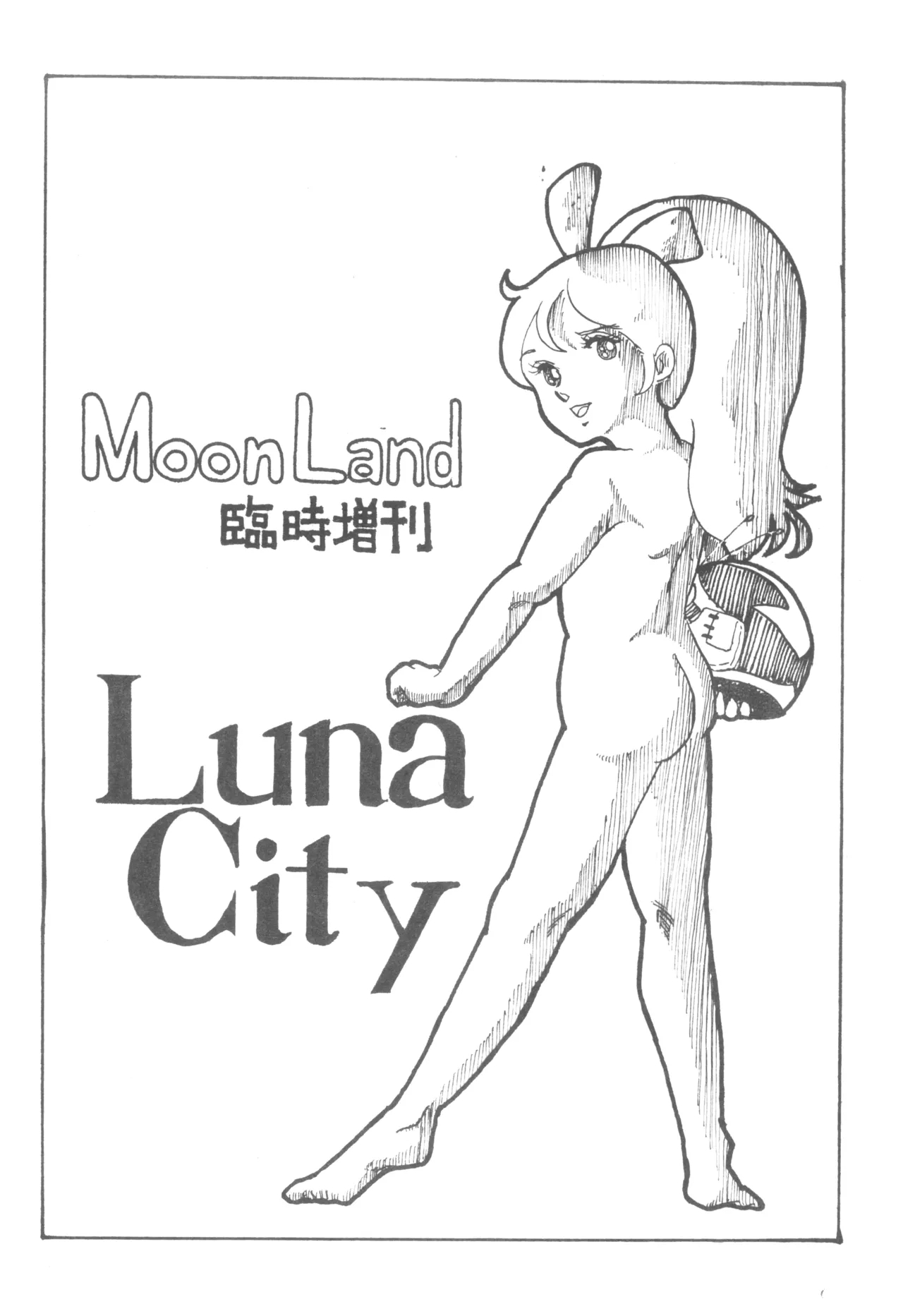 [ハンバート (よろず)] LUNA CITY (よろず) - Hentaiaz.com - 2