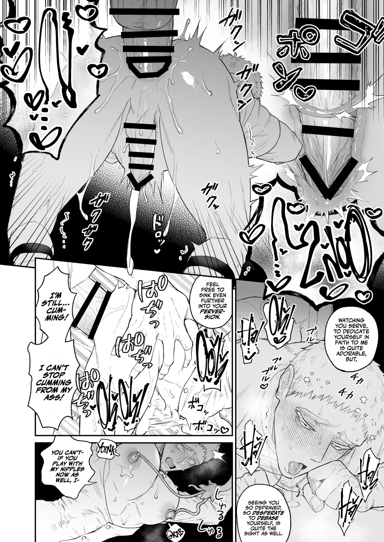 Saishi ga shinko taisho kara choai o ukeru hanashi - Page 17
