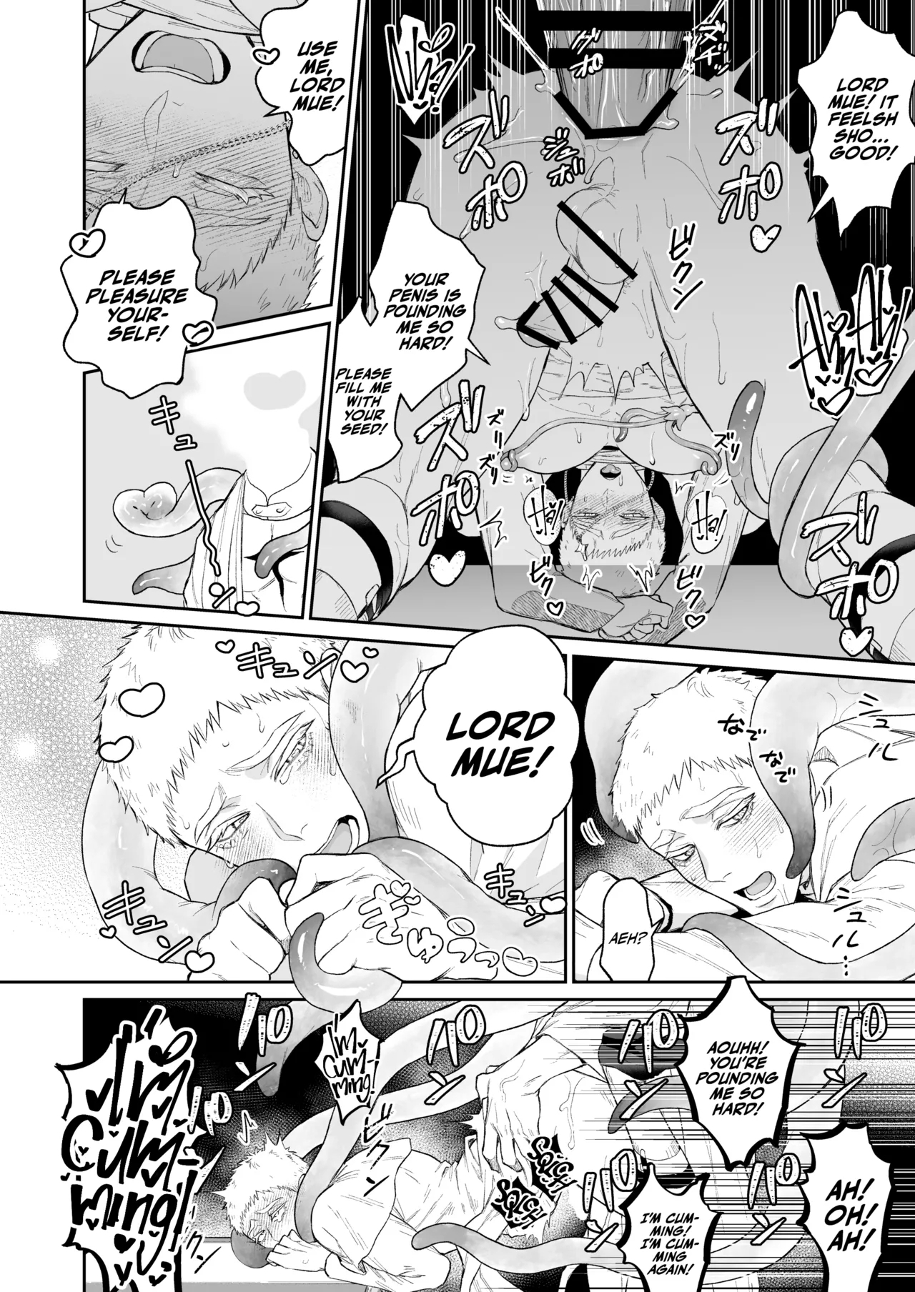 Saishi ga shinko taisho kara choai o ukeru hanashi - Page 19