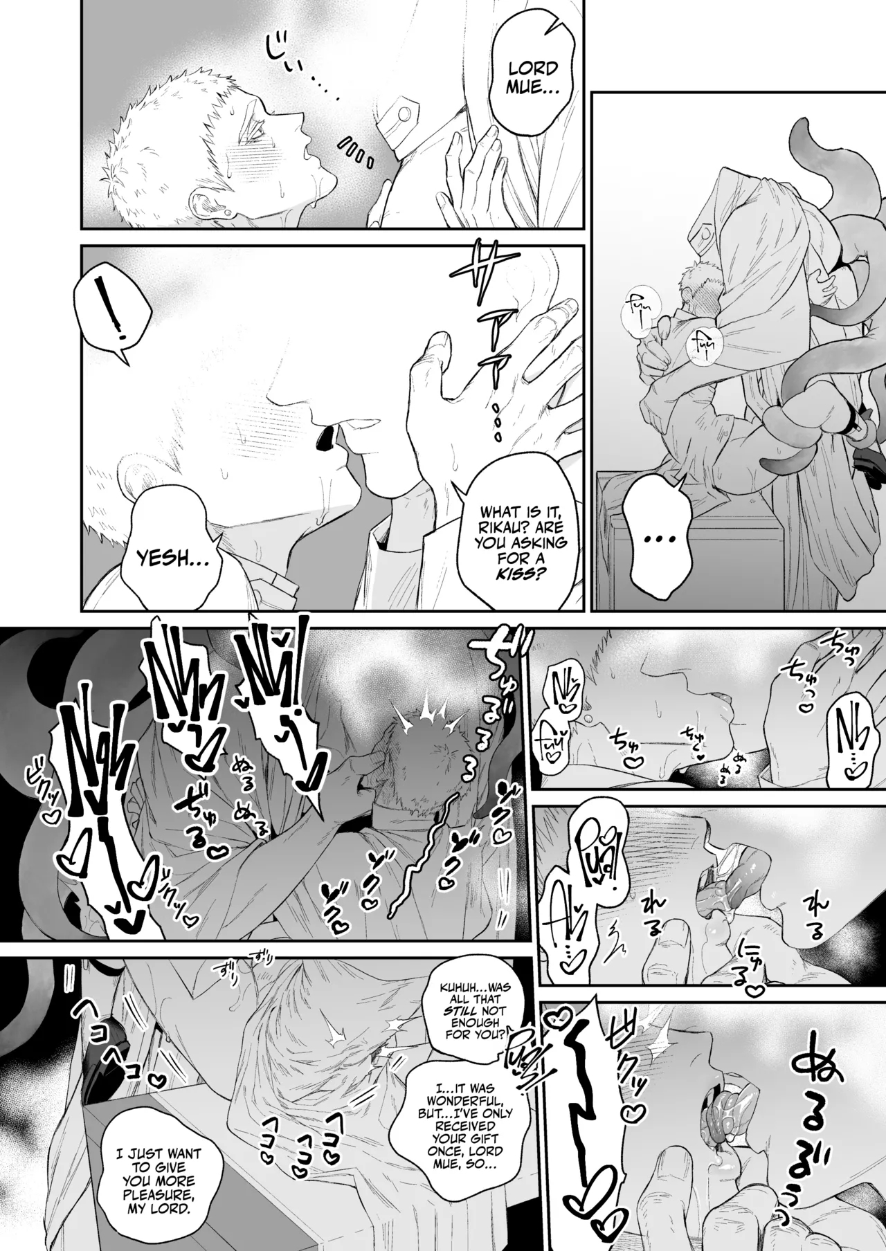 Saishi ga shinko taisho kara choai o ukeru hanashi - Page 23