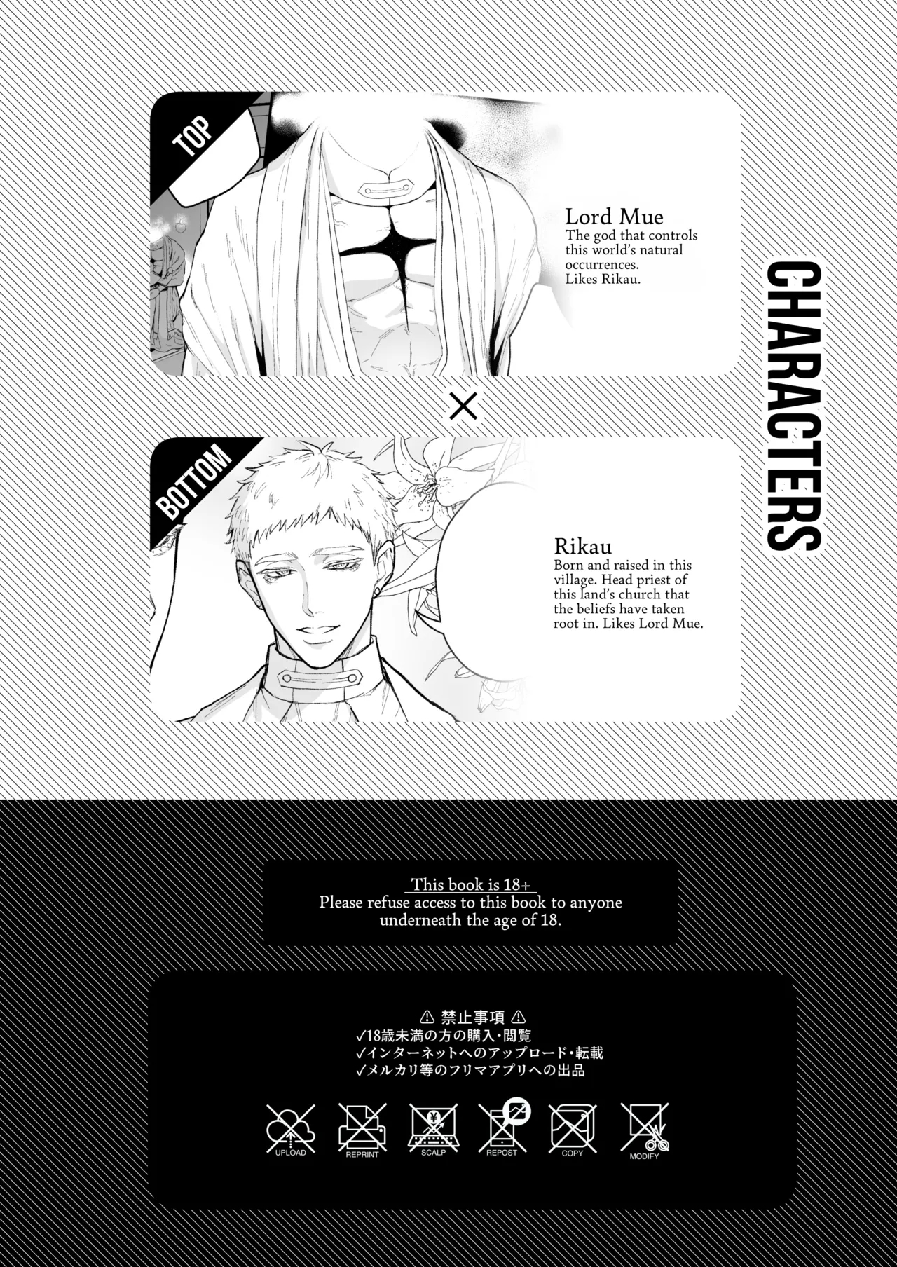 Saishi ga shinko taisho kara choai o ukeru hanashi - Page 3