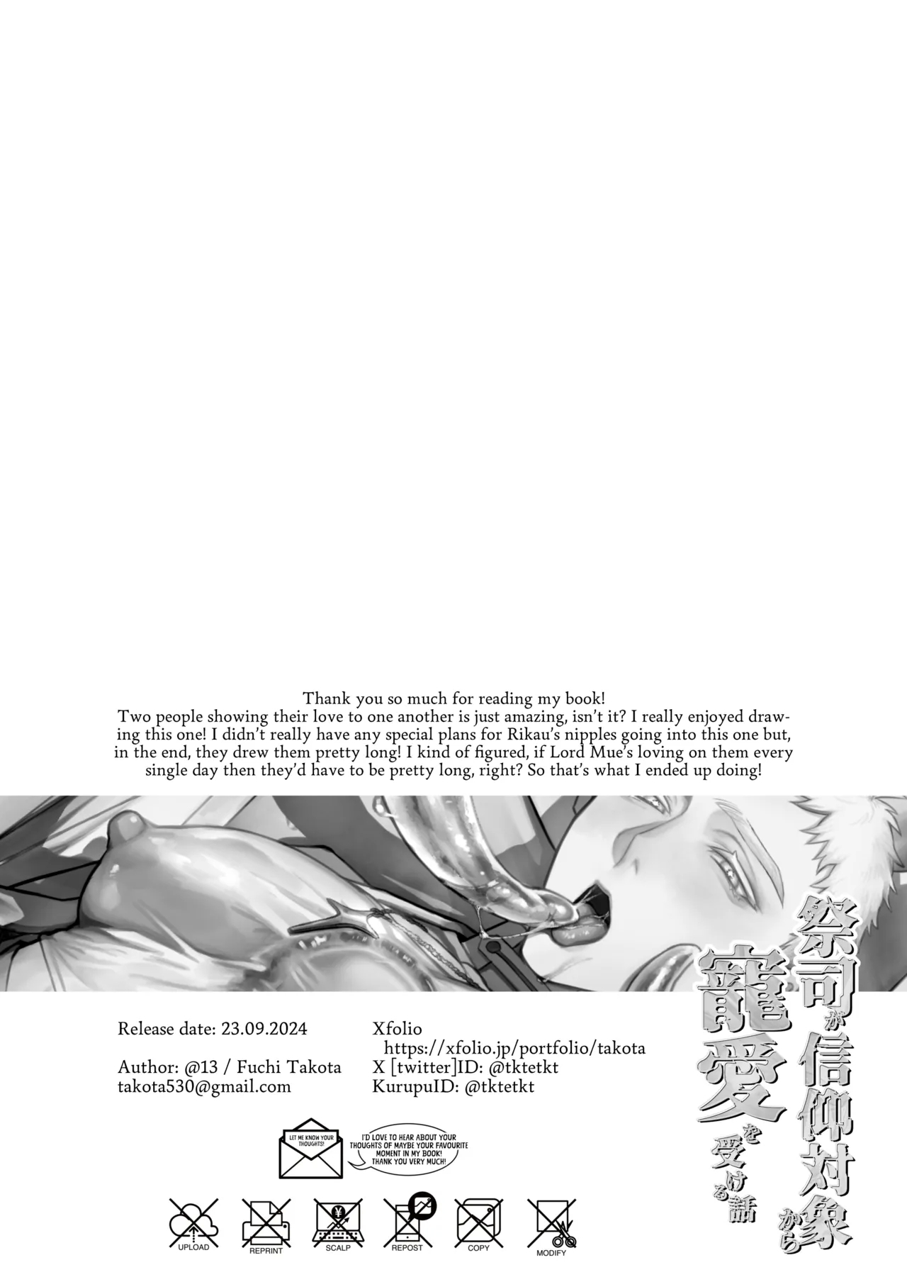 Saishi ga shinko taisho kara choai o ukeru hanashi - Page 37