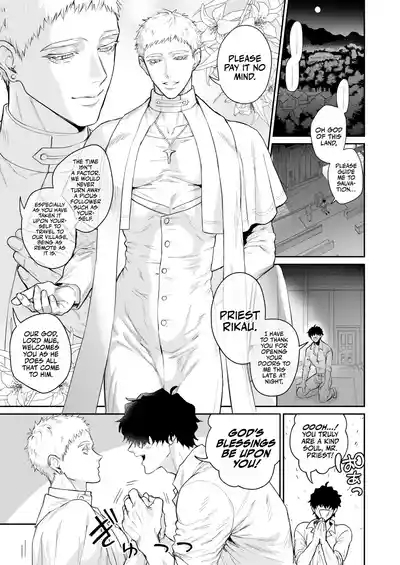Saishi ga shinko taisho kara choai o ukeru hanashi 4