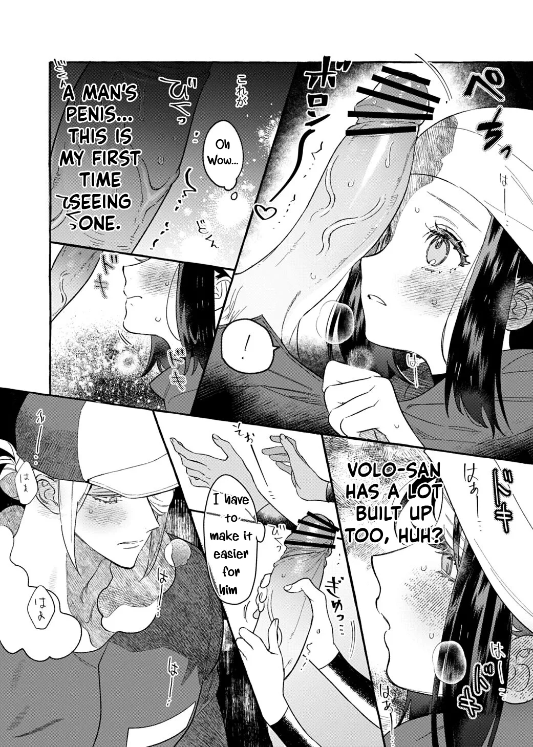 Yosomono no Kuse ni | - Page 13